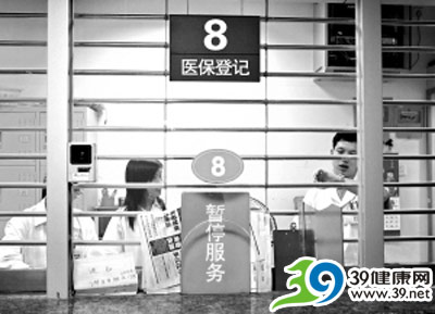 医院看医保费看病 医保病人超额 医生奖金泡汤