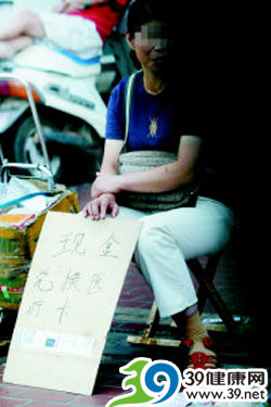 医保卡七折兑现金 兑现医保卡广州走俏(图)