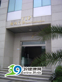 VIP进驻医院，整合资源还是侵占资源？