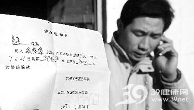 医院扣留死者遗体抵债续:家属申请106年还债