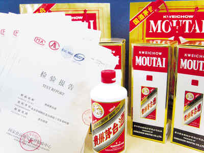 茅台酒真假调查纪实