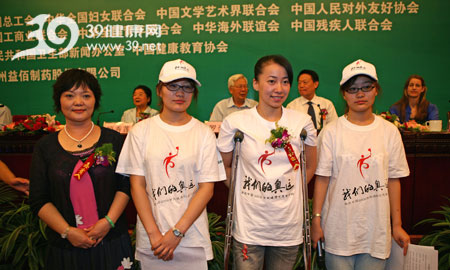 全民健康志愿者行动启动 火炬手金晶任形象大使