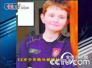 医学奇迹！ 12岁男孩断头被接好