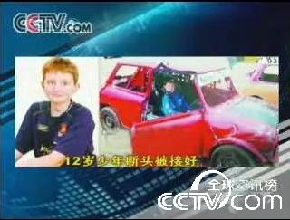 医学奇迹！ 12岁男孩断头被接好