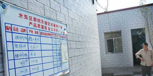 惊!新疆屠宰场工人宰猪反被猪咬死