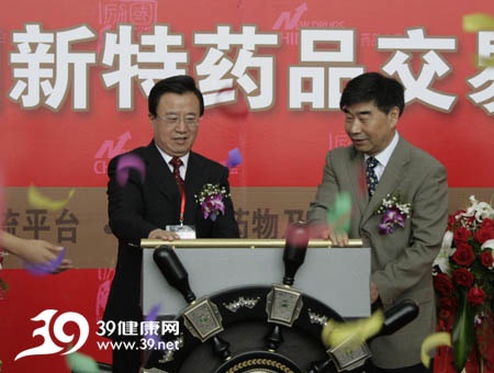 第43届新特药品交易会图集