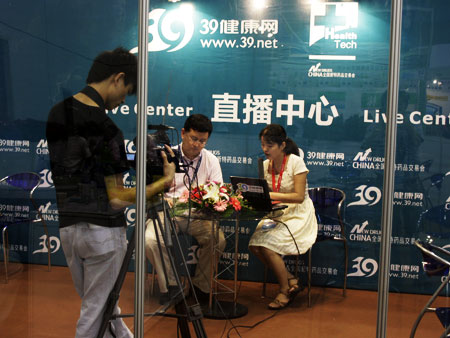 第43届新特药品交易会图集