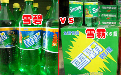 山寨版饮料食品惊现市场 消费者警惕李鬼