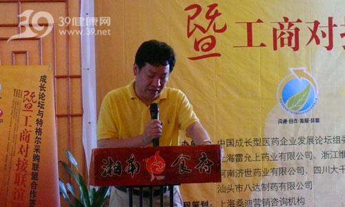成长论坛与特格尔采购联盟合作签约仪式暨工商对接联谊酒会在东莞隆重举行