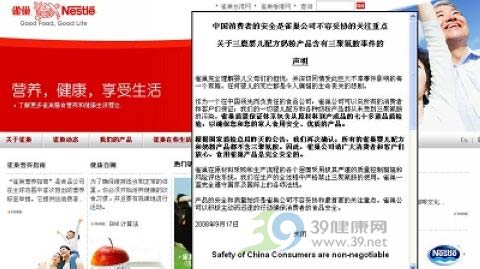 国产雀巢检出三聚氰胺 雀巢高调否认