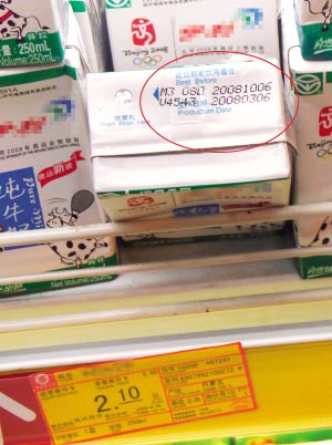 连锁超市“好又多”竟卖过期牛奶
