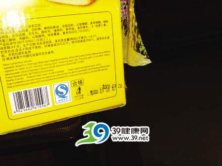 福马蛋黄派 保质期内竟发霉(组图)