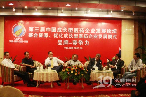 第三届成长论坛—品牌竞争力讲座