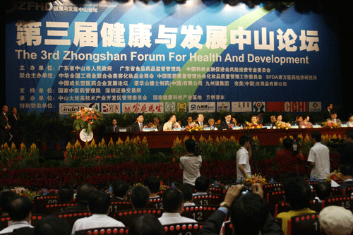千余行业专家聚中山 探讨健康产业与资本(图)