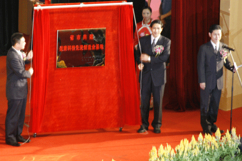 第三届健康与发展中山论坛开幕！