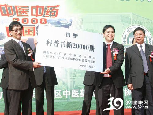 中医中药中国行走进广西药用植物园暨南方药物研究检测中心落成典礼