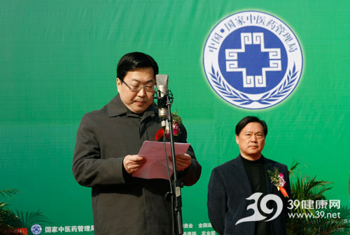 中医中药中国行南京站启动照片