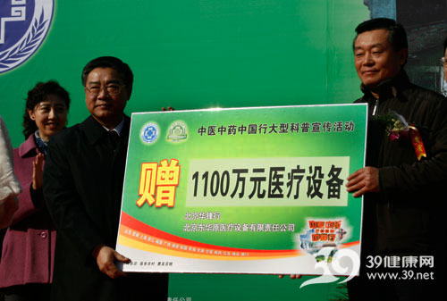 中医中药中国行南京站启动照片