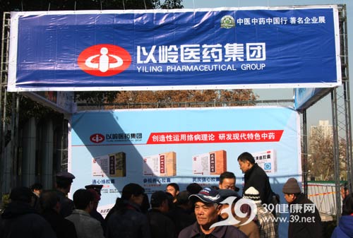 中医中药中国行南京站启动现场义诊
