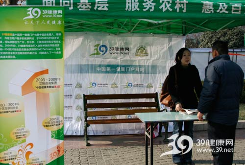 中医中药中国行南京站启动现场义诊