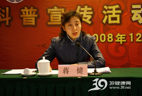 中医中药中国行闭幕 南京总结交流会