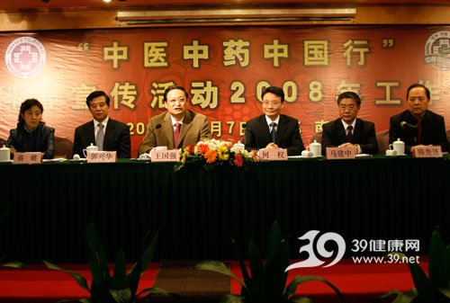 中医中药中国行闭幕 南京总结交流会