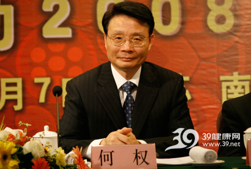 中医中药中国行闭幕 南京总结交流会