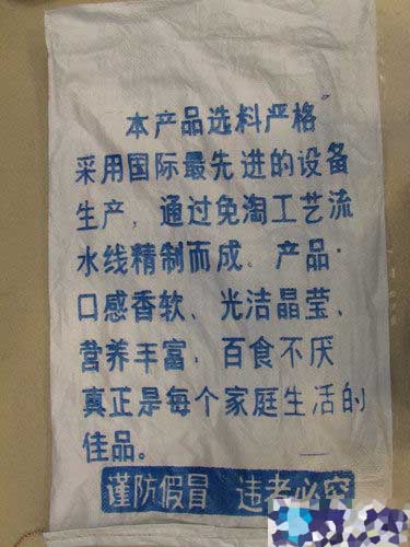 广州网友发帖曝光“打蜡”毒大米 工商追查