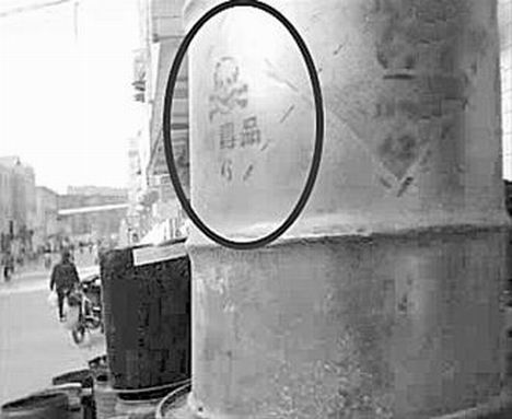 化工原料桶改烤炉 揭街头地瓜烤炉“毒”盖头(图)