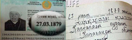 哈萨克斯坦发现世界最年长女性 将满130岁(图)