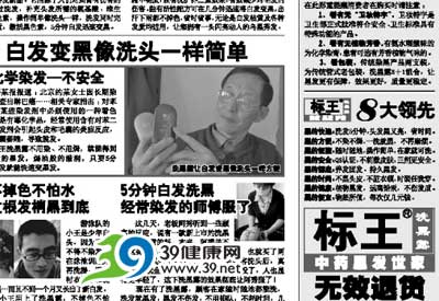 标王洗黑露检出致癌物 药监局要求立即召回产品