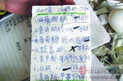 揭秘：人造鸡蛋造假全过程(组图)