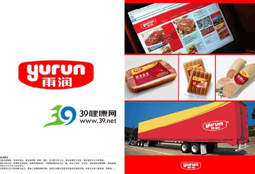 雨润午餐肉检出瘦肉精 院士称堪比毒奶粉