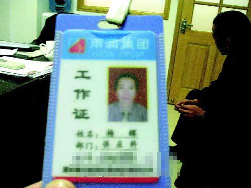 2005年，雨润集团一吨半变质问题猪肉被查处