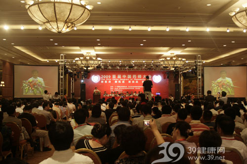 首届中国药师大会在北京隆重召开