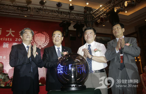 首届中国药师大会在北京隆重召开