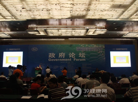 第44届新特药交会分会信息