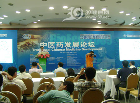 第44届新特药交会分会信息