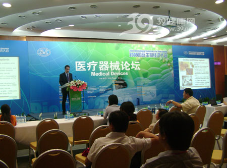 第44届新特药交会分会信息