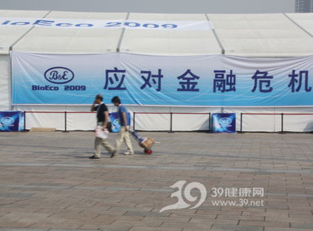 打造创新药物和技术专业平台 第44届全国新特药会召开