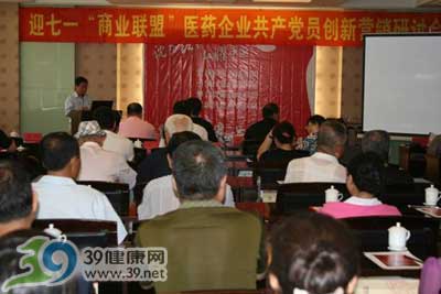 掀起红色营销风暴 创新营销论坛召开