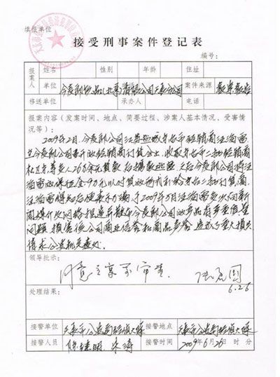 今麦郎饮料现质量问题 五倍高召回产品