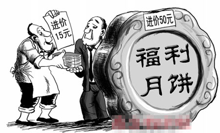 月饼流通渠道暗藏杀机 网络团购“流嘢货”肆虐