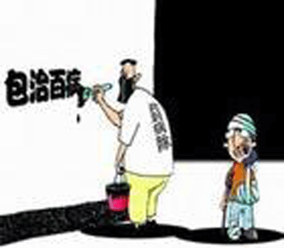 违法药品广告屡禁不绝 谁是幕后黑手