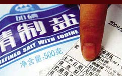 食盐内藏神秘抗结剂 加热后有毒？