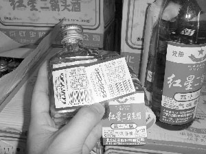 海口工商查处一批涉及11个品牌涉假酒类及饮料