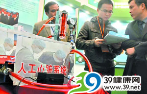 首颗中国“人工心”中山造