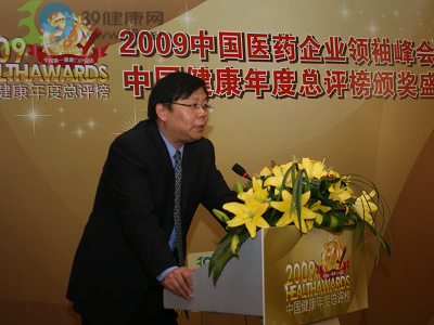 俞雄：2009年中国医药经济运行情况分析以及2010年的预析