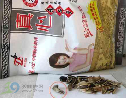 真心瓜子吃出老鼠爪子 公司称难免会有杂物(图)