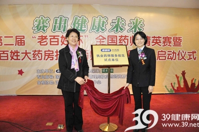 “执业药师服务规范”首试点 3万份问卷调查为药师正身